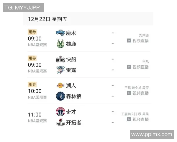 森林狼高管马特劳埃德成为公牛运营负责人职位的热门人选 森林狼高管马特劳埃德成为公牛运营负责人职位的热门人选